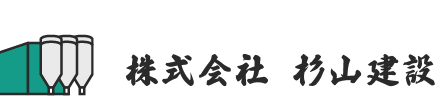 株式会社杉山建設